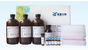 全譜維生素檢測(cè)試劑盒